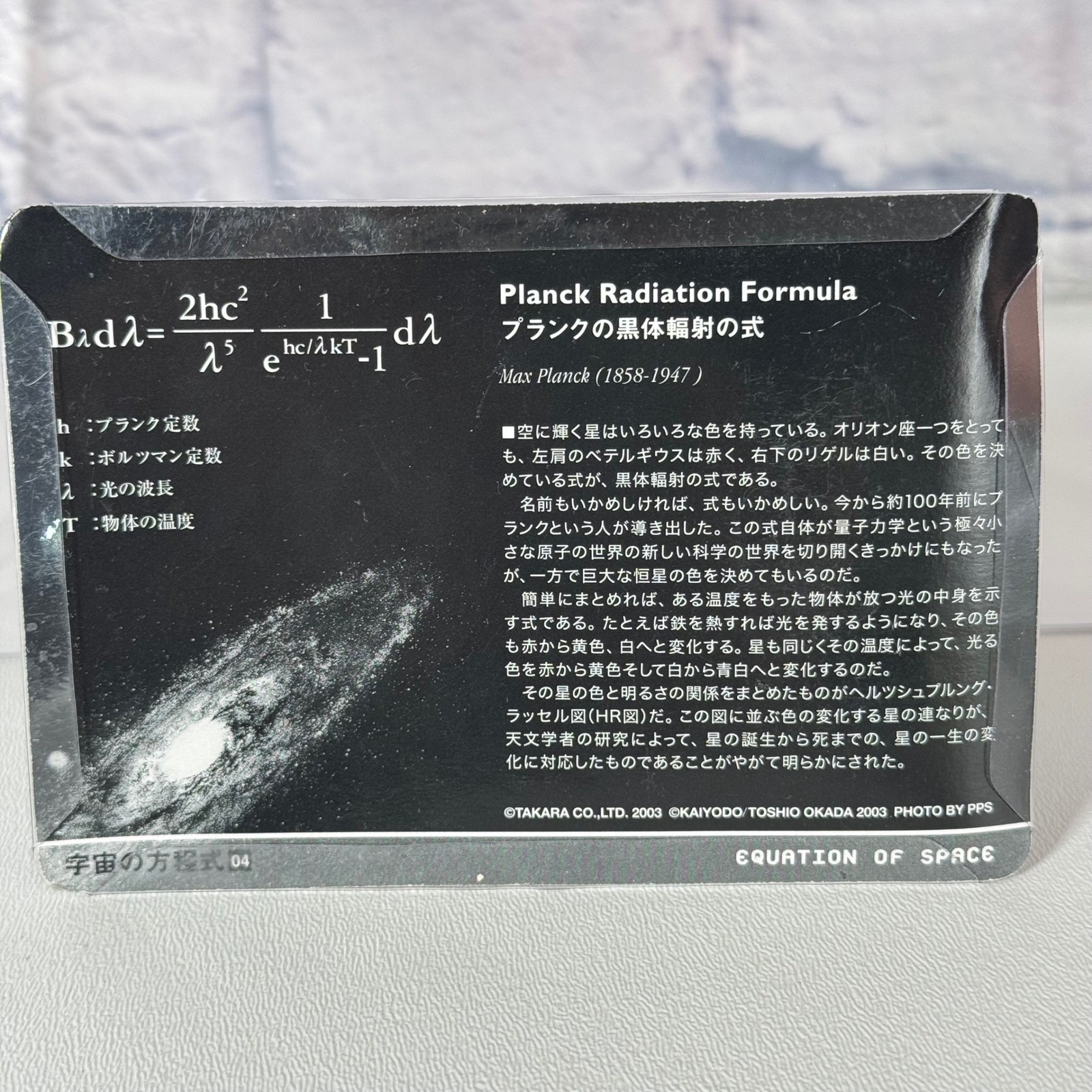 Takara The Royal Museum Of Science #4 Soviet Lunar Rover Lunokhod on Moon New gallery