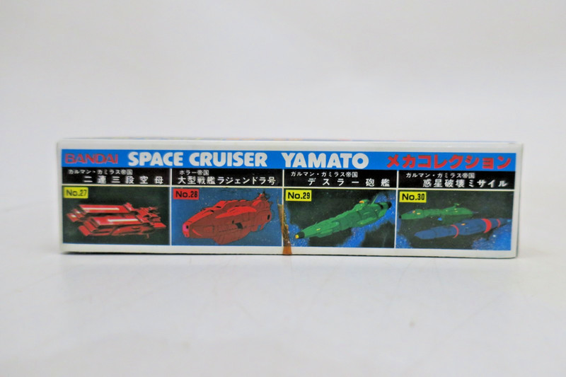 Bandai Space Cruiser Yamato Battleship Rajendra Model Kit No.28 gallery