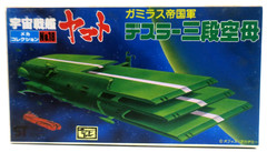 Bandai Space Cruiser Yamato Desler’s Triple Deck Carrier Model Kit No.18