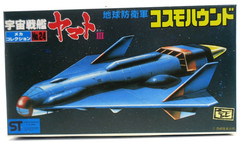 Bandai Space Cruiser Yamato Transport Ship – Cosmo Hound Model Kit No.24